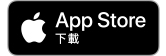 下載iOS版本的香港滙豐流動理財應用程式