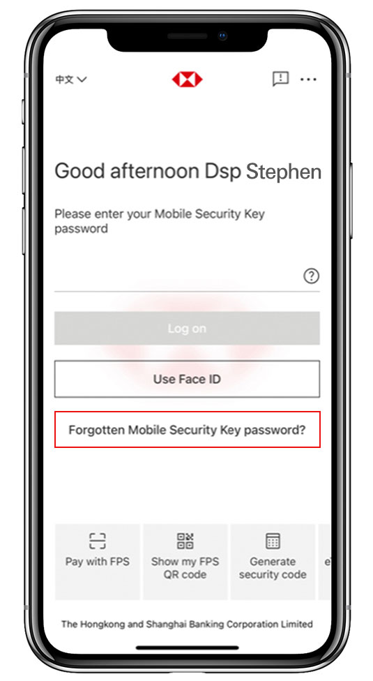 Mobile Security Key password step1