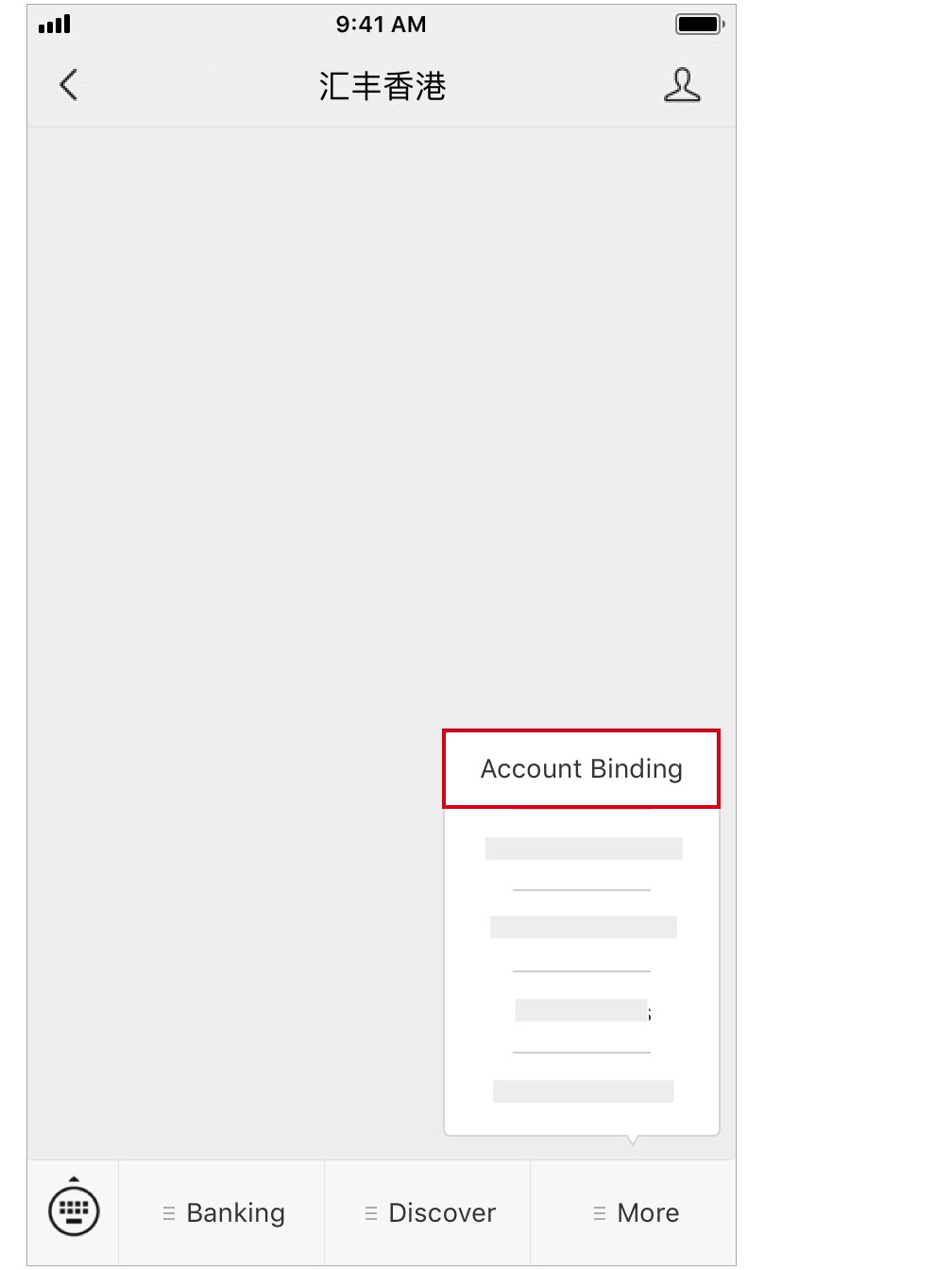 Screenshot of step 1 for binding steps; image used for the HSBC Hong Kong WeChat page.
