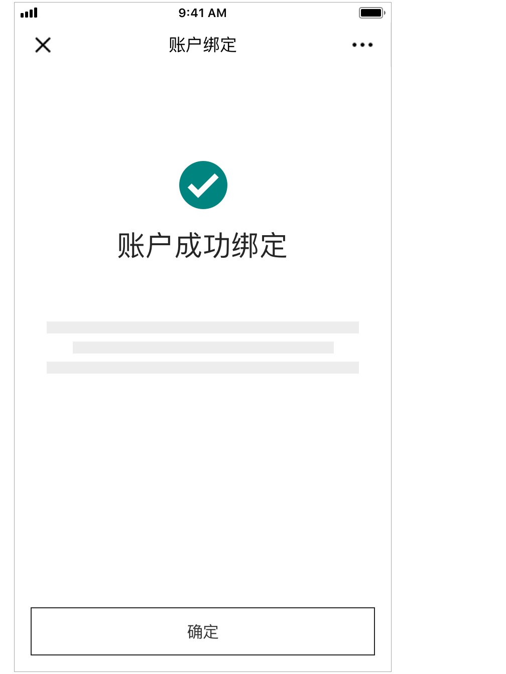 账户绑定步骤四的截图；图片使用于汇丰香港微信官方帐号页面。