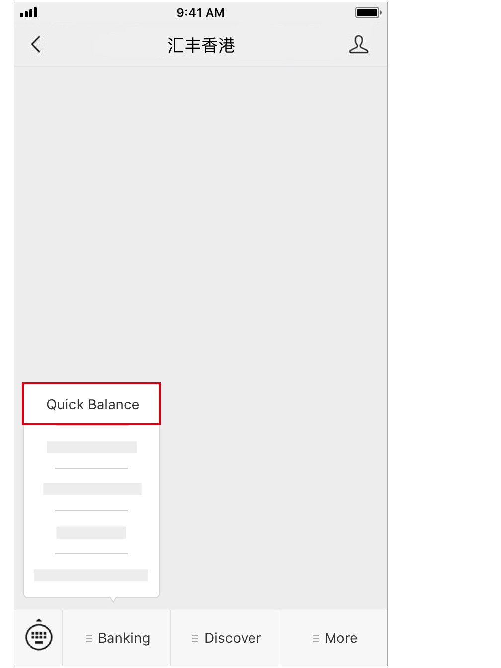 Screenshot of step 1 for steps to viewing your balance; image used for the HSBC Hong Kong WeChat page.